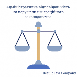 Продовження терміну перебування іноземця в Україні