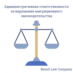 Продление срока пребывания иностранца в Украине