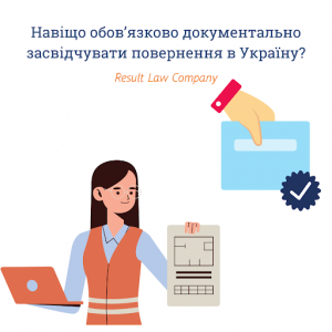 Повернення з ПМП