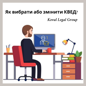 Як вибрати КВЕД ФОП